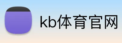 kb体育官网 Logo